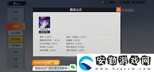 風云島行動抽獎技巧攻略