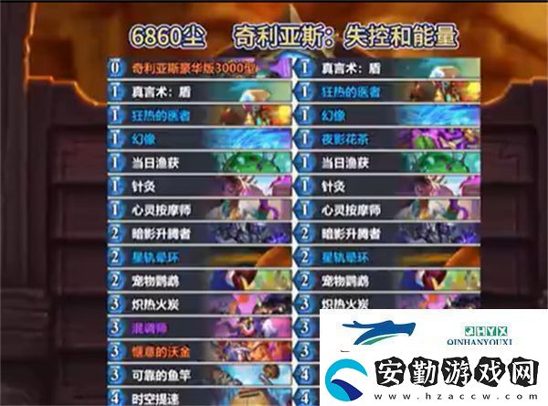 爐石傳說2025年4月強力上分卡組推薦