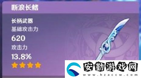 原神斷浪長(zhǎng)鰭屬性及突破材料介紹