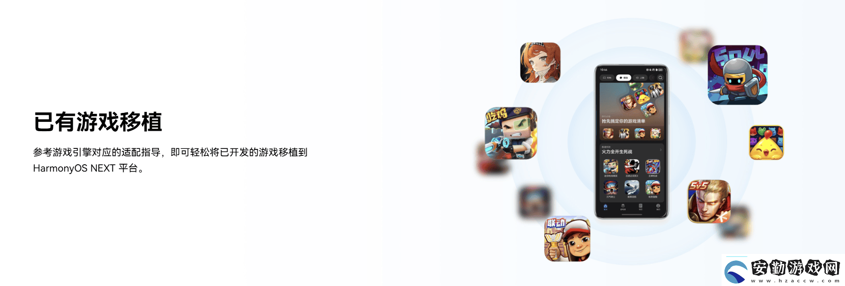 鴻蒙游戲開發(fā)者服務(wù)全新升級(jí)一站式指引助力游戲全生命周期創(chuàng)作