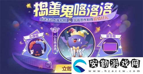 球球大作戰(zhàn)S4賽季4月1日正式開啟！全新生存模式迎戰(zhàn)黑洞軍團(tuán)