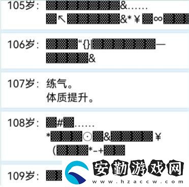 人生重開模擬器壽命延長的方法