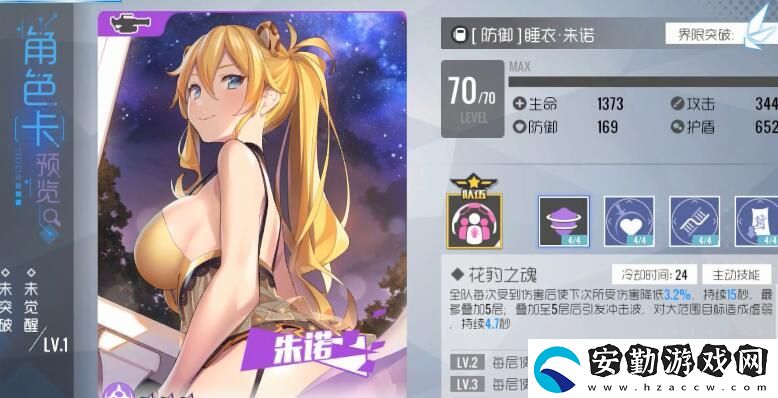 雙生視界睡衣派對活動玩法攻略