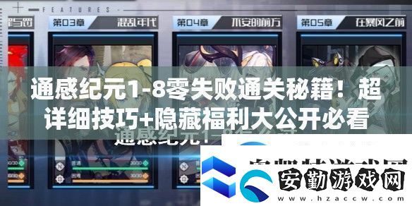 通感紀元1