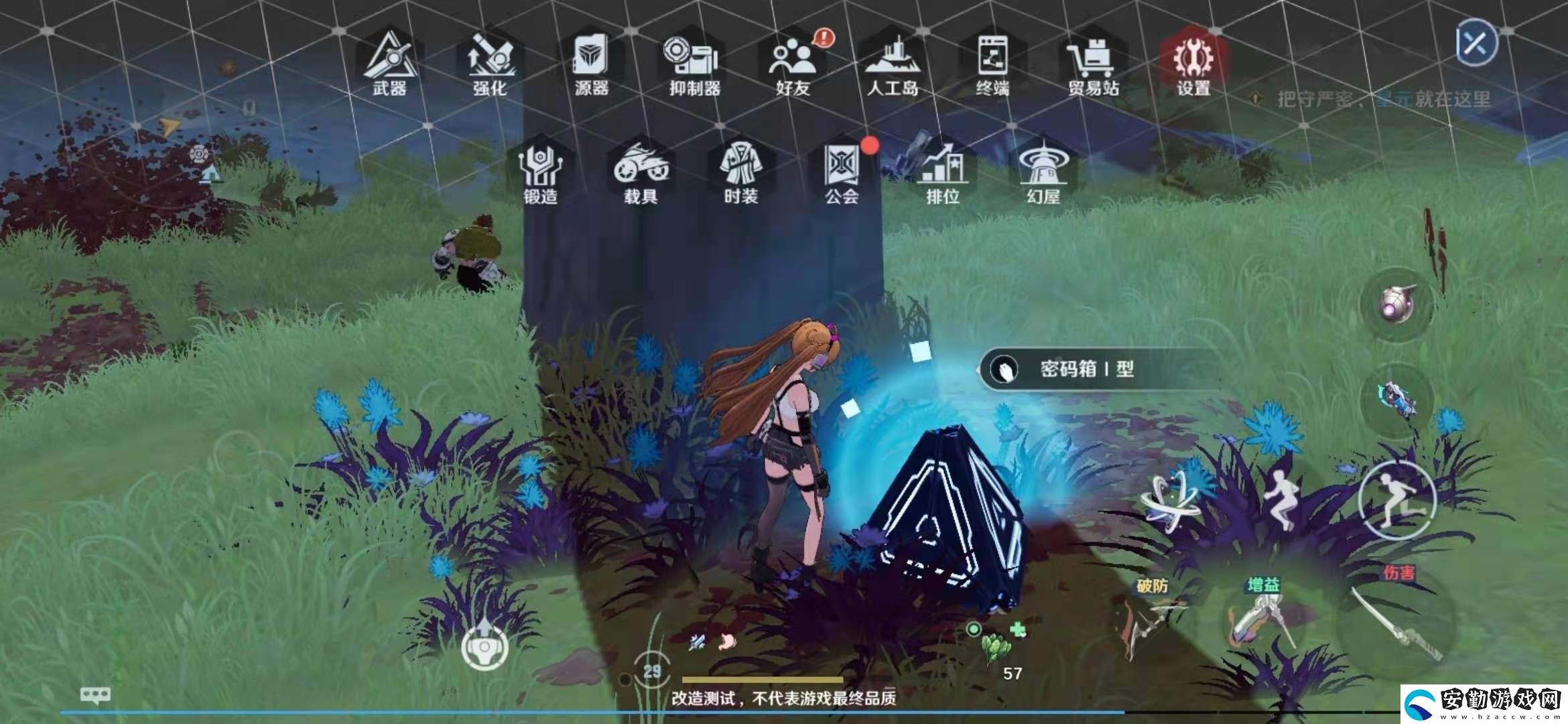 幻塔開荒武器怎么選擇