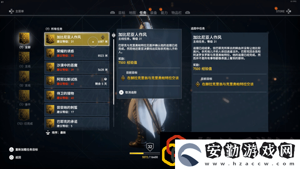 刺客信條起源加點順序
