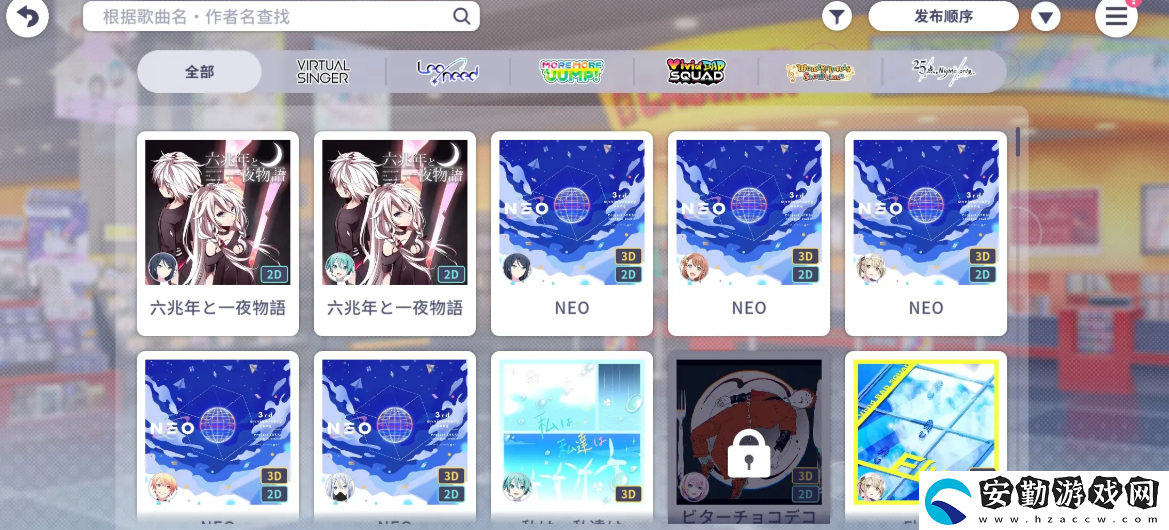初音未來(lái)繽紛舞臺(tái)新人任務(wù)怎么做