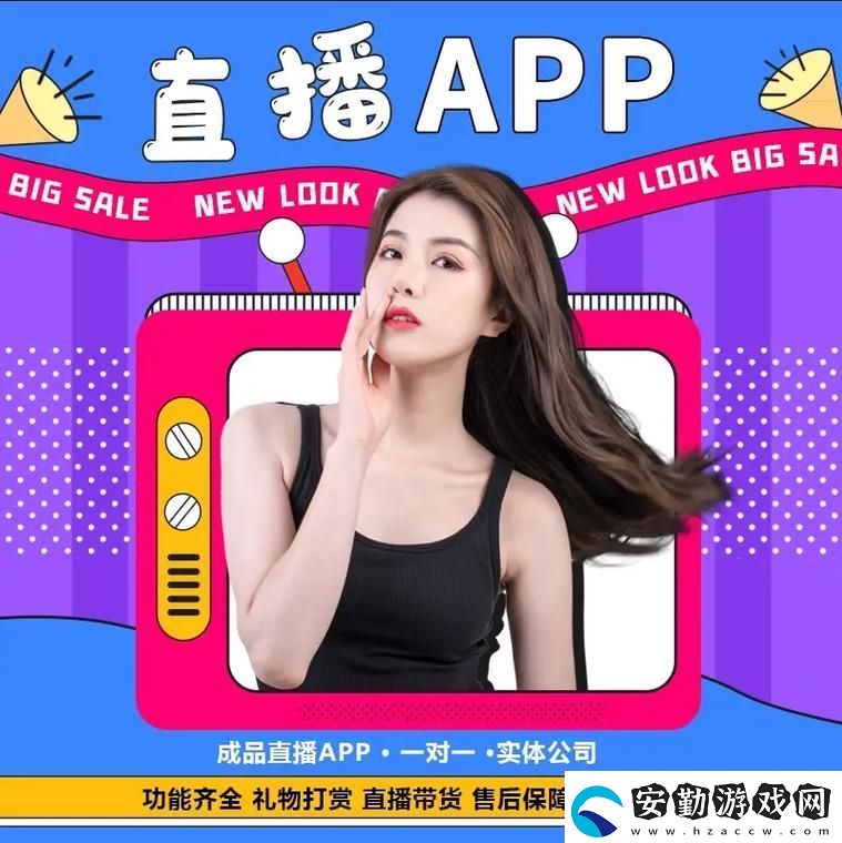 成直播人App免費