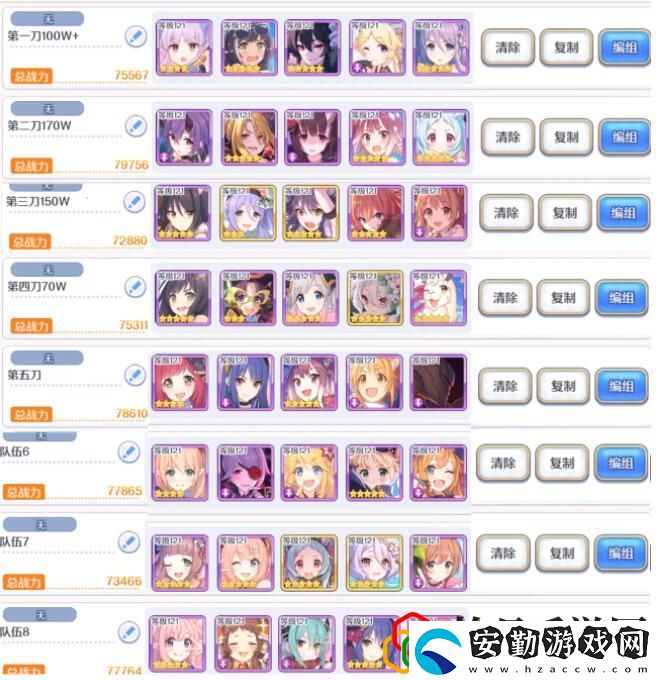 公主連結炸脖龍怎么打
