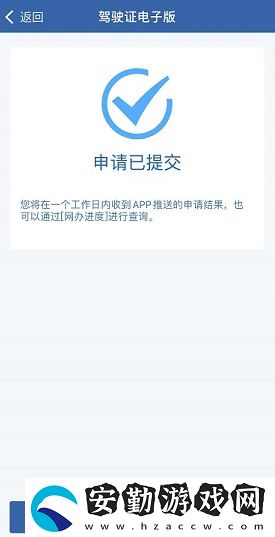 電子駕駛證申請方法介紹