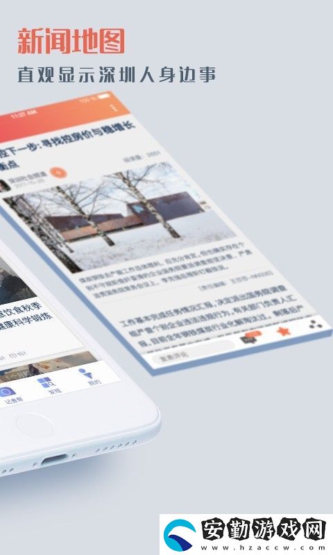 壹深圳app下載最新版_壹深圳手機版下載v5.3.3