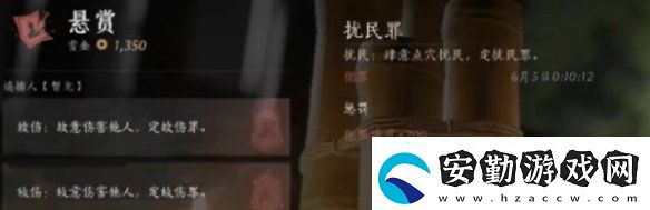 燕云十六聲通緝怎么取消燕云十六聲通緝?nèi)∠椒?></p><p>2、尋求幫助：被關(guān)押時還可以和其他囚犯進行交流，有時能獲得建議，以此擺脫通緝狀態(tài)。此外，也可以尋求外界的幫助，比如公會或者團隊中的其他玩家。</p><p style=