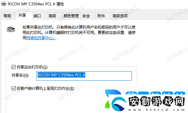 怎么添加局域內(nèi)的打印機