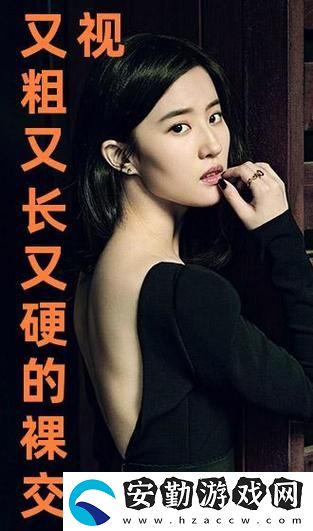 探秘國產又粗又大又黃的背后故事