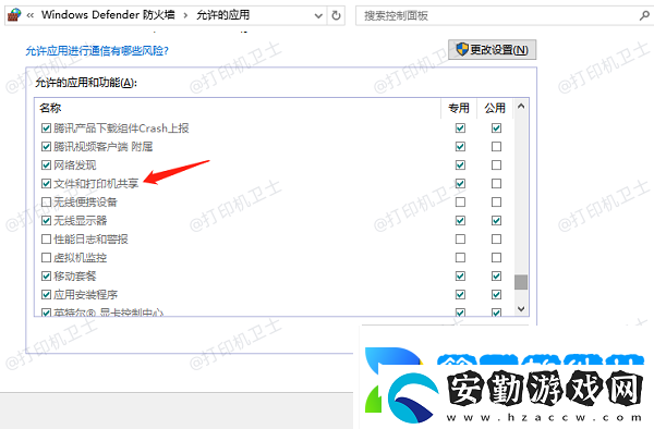 怎么添加局域內(nèi)的打印機