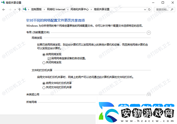 怎么添加局域內(nèi)的打印機