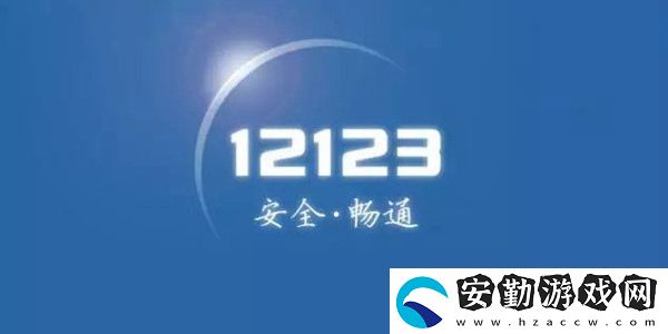 電子駕駛證申請方法介紹