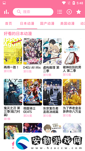 新櫻花動(dòng)漫網(wǎng)APP安卓版下載新櫻花動(dòng)漫網(wǎng)電鋸人動(dòng)漫在線觀看無(wú)刪減軟件下載