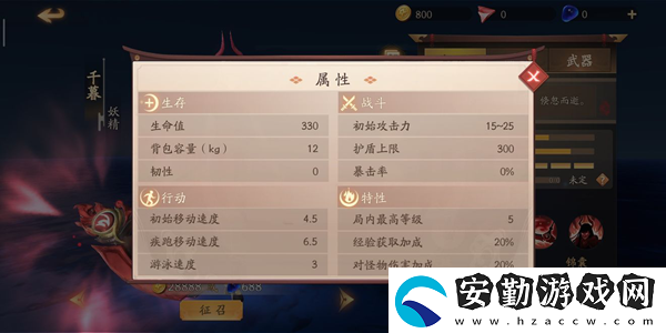 風云島行動千暮技能有哪些