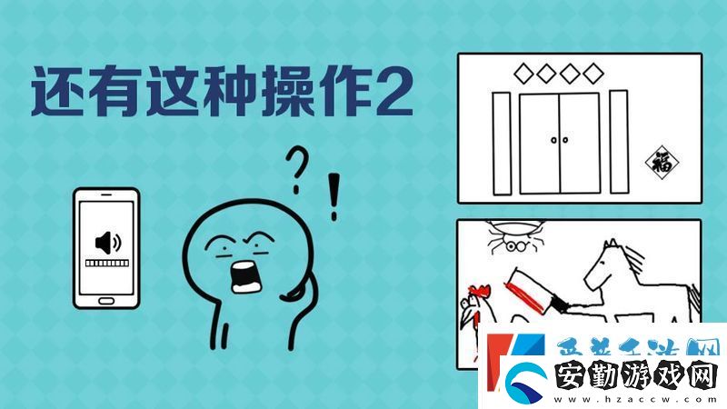 還有這種操作2第22關圖文攻略