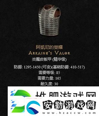 暗黑破壞神2懷特之腿的使用方法與暗黑2電標(biāo)**加點方式