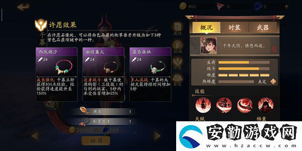 風云島行動千暮技能有哪些