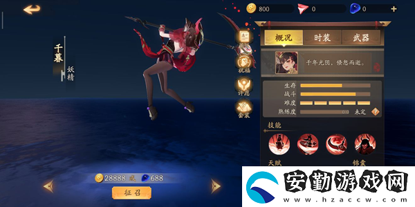 風云島行動千暮技能有哪些