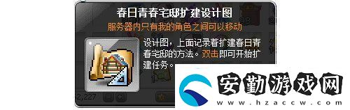 冒險島V215版本4月1日上線！邂逅最初的冒險！