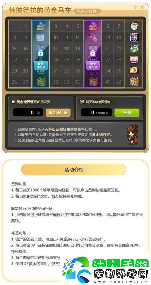 冒險島V215版本4月1日上線！邂逅最初的冒險！