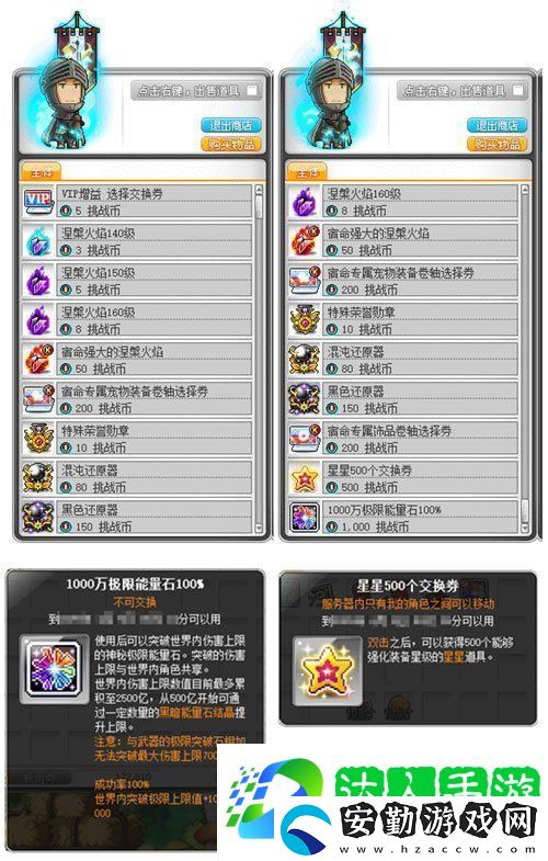 冒險島V215版本4月1日上線！邂逅最初的冒險！