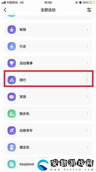 Keep怎么設置騎行音樂