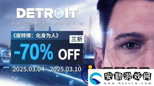 周促不停！QuanticDream游戲史低不斷