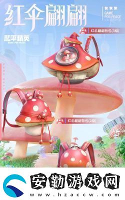 詳閱和平精英”甜蜜狂歡”活動(dòng)門票價(jià)格是多少