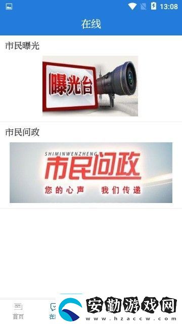 第一文山下載安裝第一文山手機版下載v3.1.0
