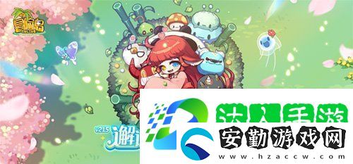 冒險島V215版本4月1日上線！邂逅最初的冒險！