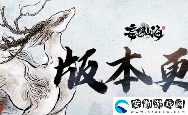 妄想山海朱獳進化丹怎么做