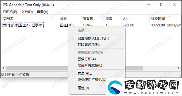 打印機打一半怎么取消任務(wù)