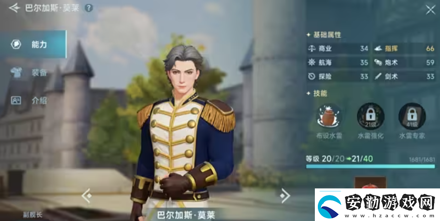 大航海時(shí)代傳說(shuō)主線航海士有哪些大航海時(shí)代傳說(shuō)主線航海士介紹