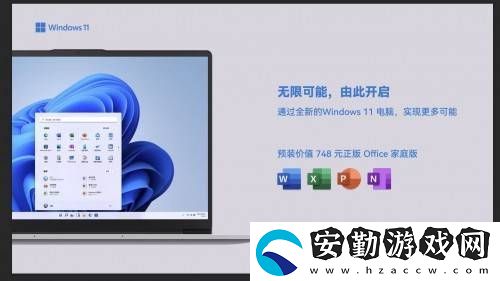 職場高效新選擇！WIKO