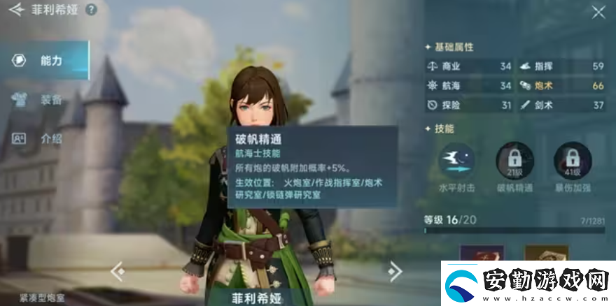 大航海時(shí)代傳說(shuō)主線航海士有哪些大航海時(shí)代傳說(shuō)主線航海士介紹