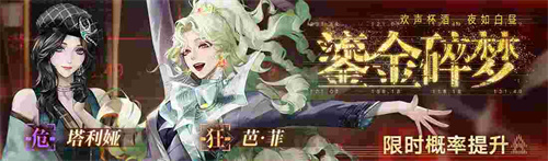 無(wú)期迷途新主線章節(jié)系列活動(dòng)今日開(kāi)啟！