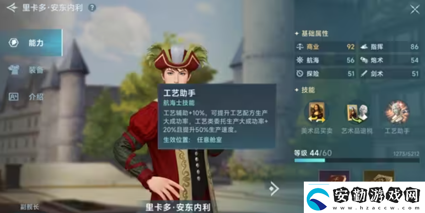 大航海時(shí)代傳說(shuō)主線航海士有哪些大航海時(shí)代傳說(shuō)主線航海士介紹