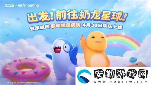 奶龍版本提前劇透！太空殺4月30日迎史詩級更新