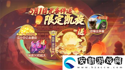 登錄送限定凱旋光環(huán)、保底30把超大！球球大作戰(zhàn)五一夢回大唐