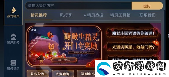 光遇萬圣節(jié)開門暗號(hào)在哪輸入