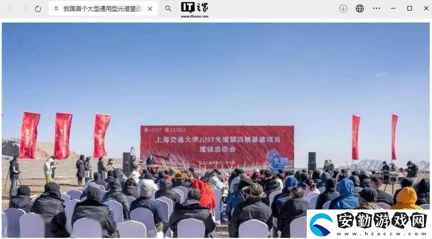 國產(chǎn)光譜望遠(yuǎn)鏡新突破！JUST在青海冷湖開啟天文探索之旅