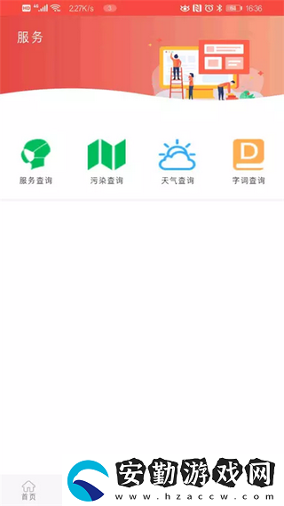 冀云武安新聞資訊查詢?nèi)肟?></p>冀云武安新聞特色<p>你可以自由閱讀新聞信息，在線觀看信息圖片和視頻</p><p>免費(fèi)發(fā)表閱讀評(píng)論，收集新聞信息/分享瀏覽鏈接</p><p>冀云武安app是武安金融媒體中心打造的移動(dòng)客戶端</p><p>集新聞資訊、電視直播頻道、陽光政務(wù)、社會(huì)娛樂、信息便捷為一體</p>冀云武安新聞功能<p>市民可以在網(wǎng)上交流互動(dòng)，對(duì)一些事件發(fā)表意見。</p><p>為用戶提供無限精彩的服務(wù)，隨時(shí)隨地，隨心所欲。</p><p>武安市所有最新信息，用戶可及時(shí)閱讀了解最新細(xì)節(jié)；</p><p>最近發(fā)生的事件也可以很容易地控制，不丟失任何重要信息和新事件；</p>冀云武安新聞優(yōu)勢(shì)<p>為您提供周到周到的服務(wù)，滿足您的各種需求；</p><p>全方位的生活服務(wù)平臺(tái)，為武安市居民提供一站式的生活服務(wù)；</p><p>讓您全面了解武安市，掌握武安市發(fā)生的各種事件，無論大小。</p><p>無論是在這里可以體驗(yàn)到各種服務(wù)，專業(yè)的客服為您熱情解答，各種功能為您所用；</p>冀云武安新聞亮點(diǎn)<p>冀云武安APP采取“新聞+政務(wù)+服務(wù)”模式</p><p>在這里，用戶可以快速掌握武安市的所有信息，傳播良好的道德，贊美優(yōu)秀的品質(zhì)；</p><p>只要您注冊(cè)并登錄，您就可以享受到高質(zhì)量的服務(wù)，并且可以輕松訪問海量的信息內(nèi)容。</p>本地資訊APP推薦<p>大運(yùn)龍崗：款關(guān)于本地了解最新資訊的軟件，軟件內(nèi)有著豐富的本地新鮮新聞，也有著本地周邊的小吃，玩的啥都有，還有本地的哪家店里做活動(dòng)，打折什么的，大大的方便了本地人的生活。</p><p>井岡山融媒：本地專門打造的綜合生活服務(wù)平臺(tái)手機(jī)軟件，軟件旨在為本地老百姓提供更加便捷新鮮的資訊和生活服務(wù)的軟件，軟件每天都會(huì)第一時(shí)間更新當(dāng)天最新鮮的新聞資訊等，軟件提供著很多便民的服務(wù)，是一款本地居民的必備神器啊。</p><p>怎么樣，覺得這款手機(jī)軟件好用，快分享給您的三五好友            </div>
        </div>
        <div   id=