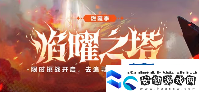 依露希爾星曉12月新版本活動內(nèi)容一覽