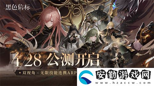 黑色信標(biāo)公測(cè)今日開啟！雙視角×無限技能連攜ARPG開啟科幻冒險(xiǎn)新篇章