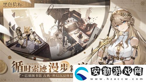 黑色信標(biāo)公測(cè)今日開啟！雙視角×無限技能連攜ARPG開啟科幻冒險(xiǎn)新篇章